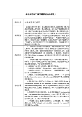 设计方案英语单词,设计方案英文简写