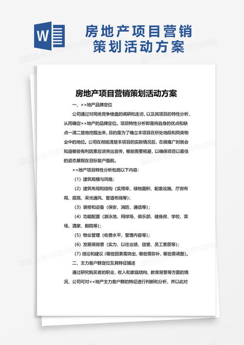 图文设计活动设计方案范文[图文设计活动设计方案范文大全]