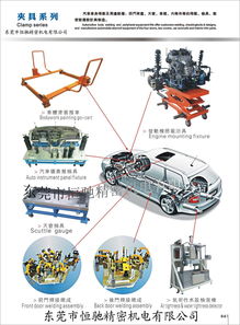 汽车夹具设计方案[汽车夹具设计注意事项]