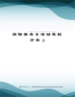 生涯教室设计方案[生涯教育活动设计方案]