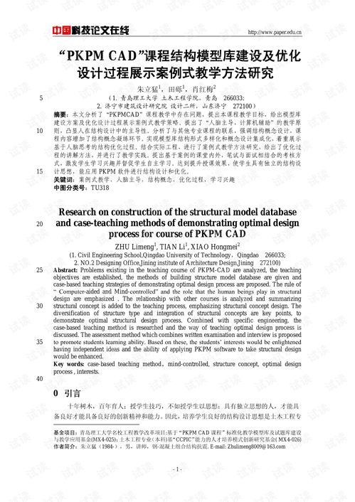 优化设计方案初步设计[优化设计一般步骤]