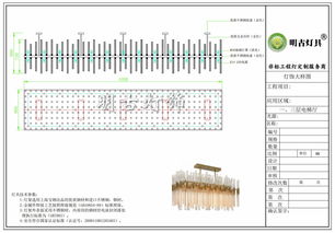 建筑设计灯具设计方案[建筑设计灯具设计方案模板]