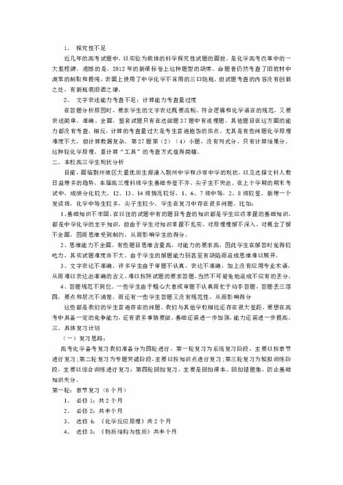 化学仿真设计方案[化学仿真设计方案怎么写]