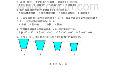 平键设计时,平键设计时键长一般不超过