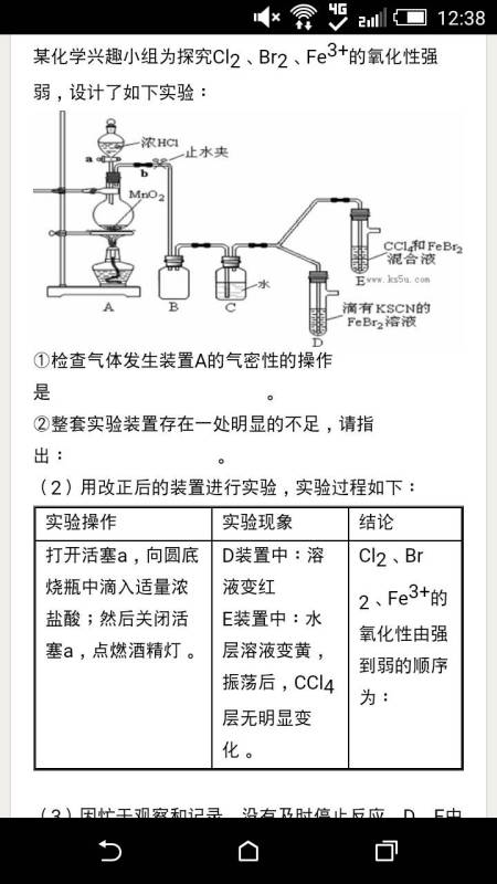 氯气课程设计,氯气课程导入设计