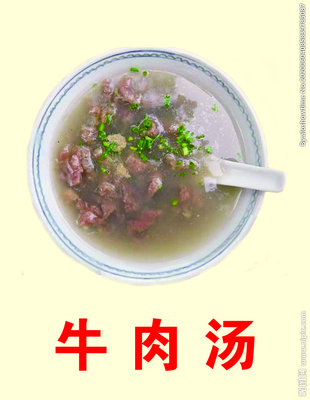 肉汤设计图,肉汤制作