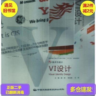 vi设计徐扬,品牌与vi设计 徐洋