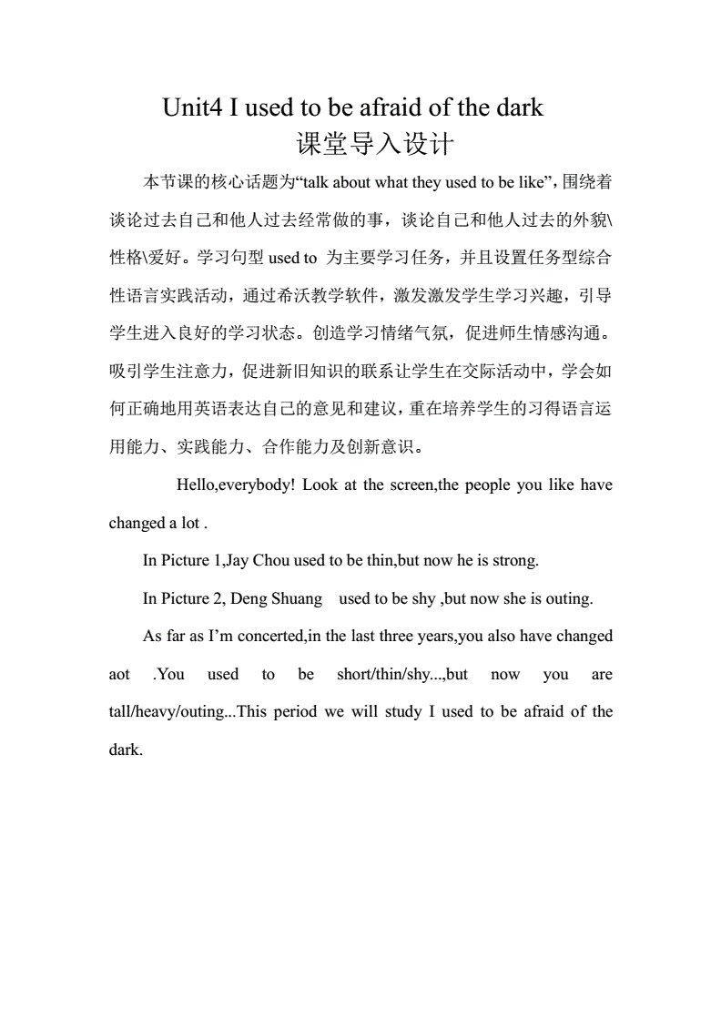 比字句课堂设计,比字句怎么讲解