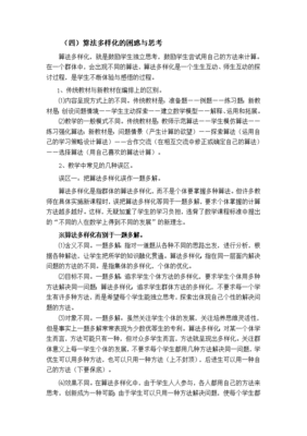 教案设计困惑,教案设计问题