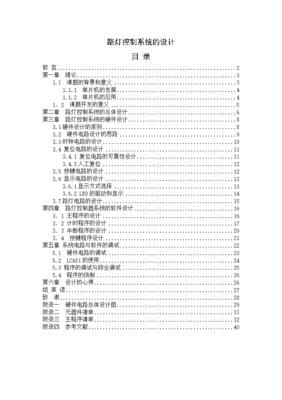 总体设计9,总体设计包括哪些内容