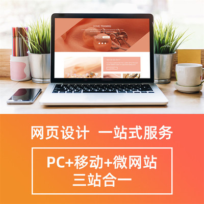 东莞网站设计报价,东莞网站设计案例