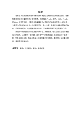 数字短片设计方法,数字短片是什么意思