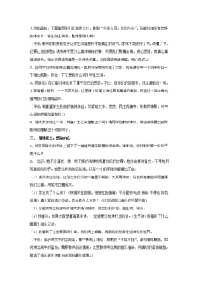 凯勒教学设计,幼儿园凯勒数学中班教案