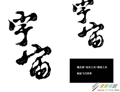 用画设计字,画字创意设计