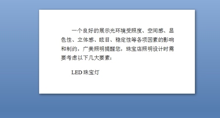 珠宝设计ppt介绍,关于珠宝设计的ppt