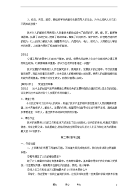 通用技术作业设计,通用技术作业设计创新点有哪些